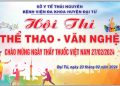 Hội diễn văn nghệ quần chúng chào mừng kỷ niệm 69 năm ngày Thầy thuốc Việt Nam