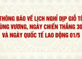 Thông báo: Về lịch nghỉ dịp Giỗ Tổ Hùng Vương, ngày Chiến thắng 30/4 và Ngày Quốc tế Lao động 01/5 năm 2026 tại Bệnh viện đa khoa Đại Từ